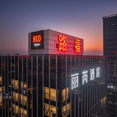 Hotel Radisson Red Guangzhou South Railway Station Zewnętrze zdjęcie