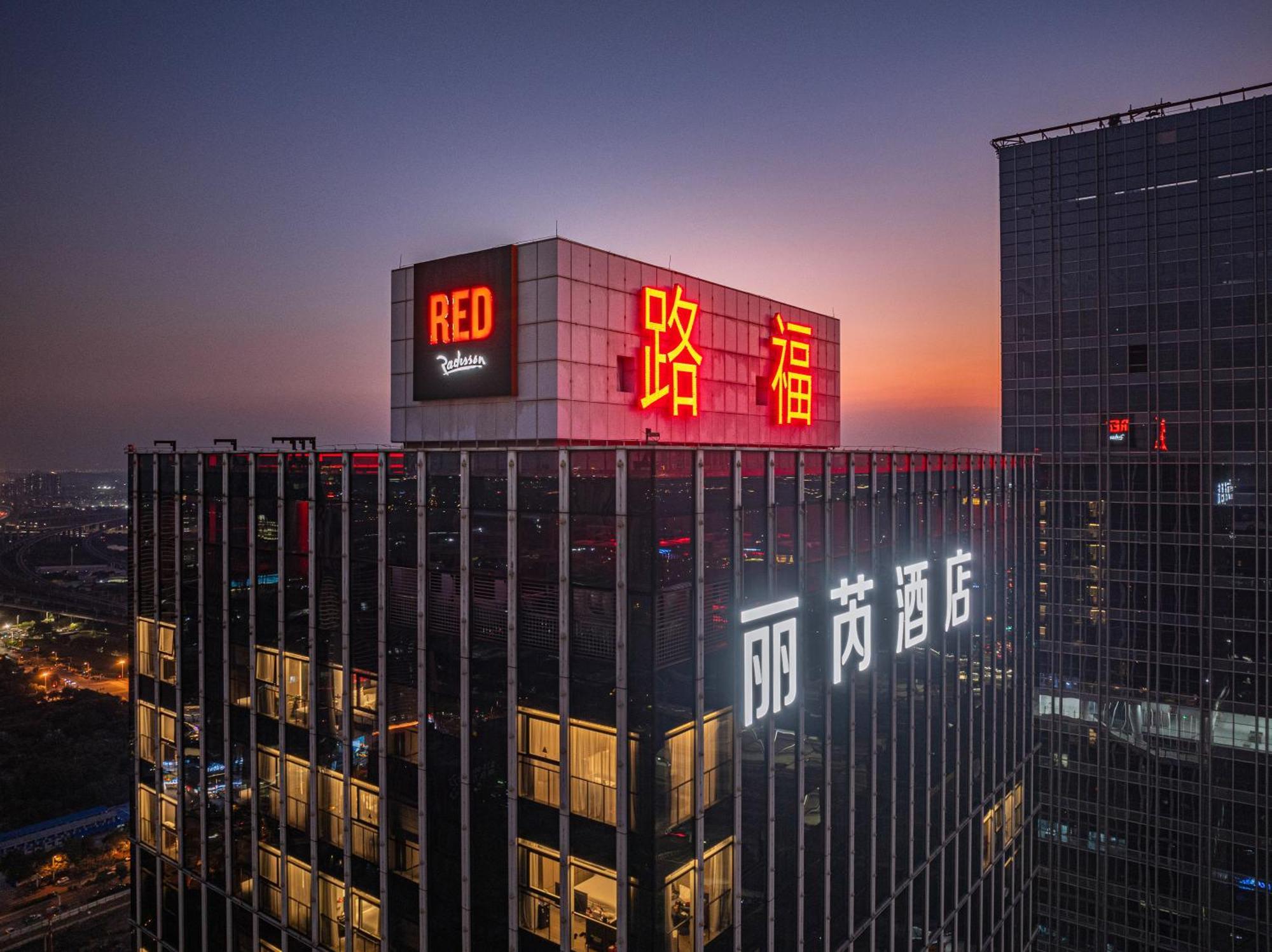 Hotel Radisson Red Guangzhou South Railway Station Zewnętrze zdjęcie
